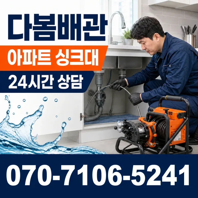 하청 상수관세척 상담 이미지 7